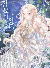 asilentgarden